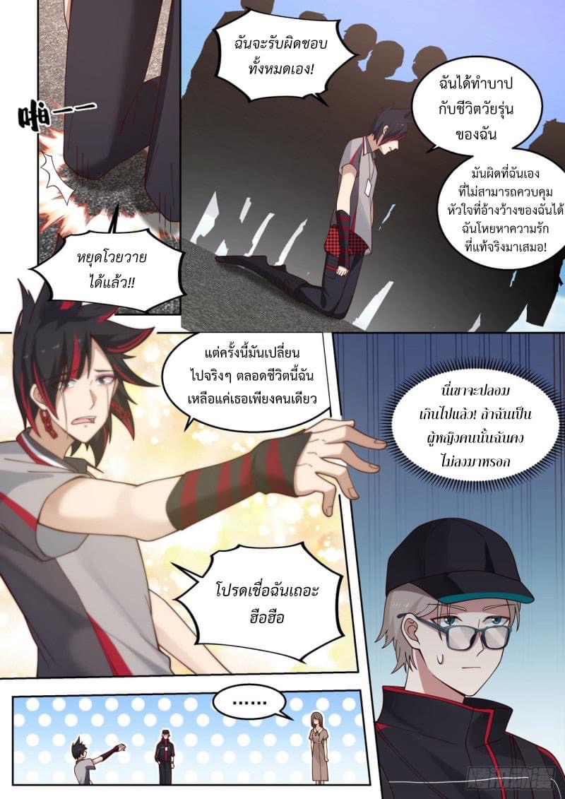 ฉันส่งของจนได้รางวัลสุดล้ำค่า ตอนที่ 11 หน้า 5