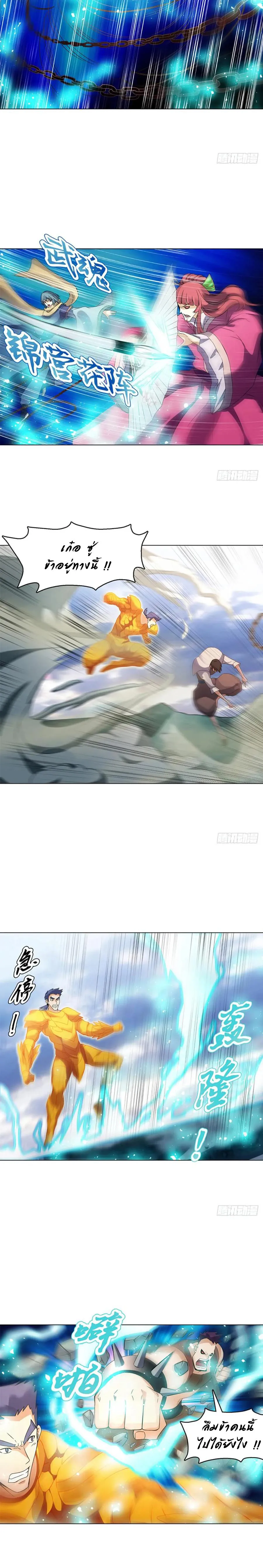 (จบ) Heavenly God Mnemonic (กำเนิดใหม่เทพวรยุทธตระกูลหยาง) ตอนที่ 18 หน้า 33