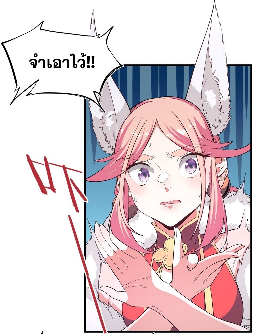 Surrounded By Monsters I Found A Little Witch ถูกปีศาจรายล้อม ข้าเก็บแม่มดน้อยขึ้นมา (ตัดจบ) ตอนที่ 29 หน้า 11
