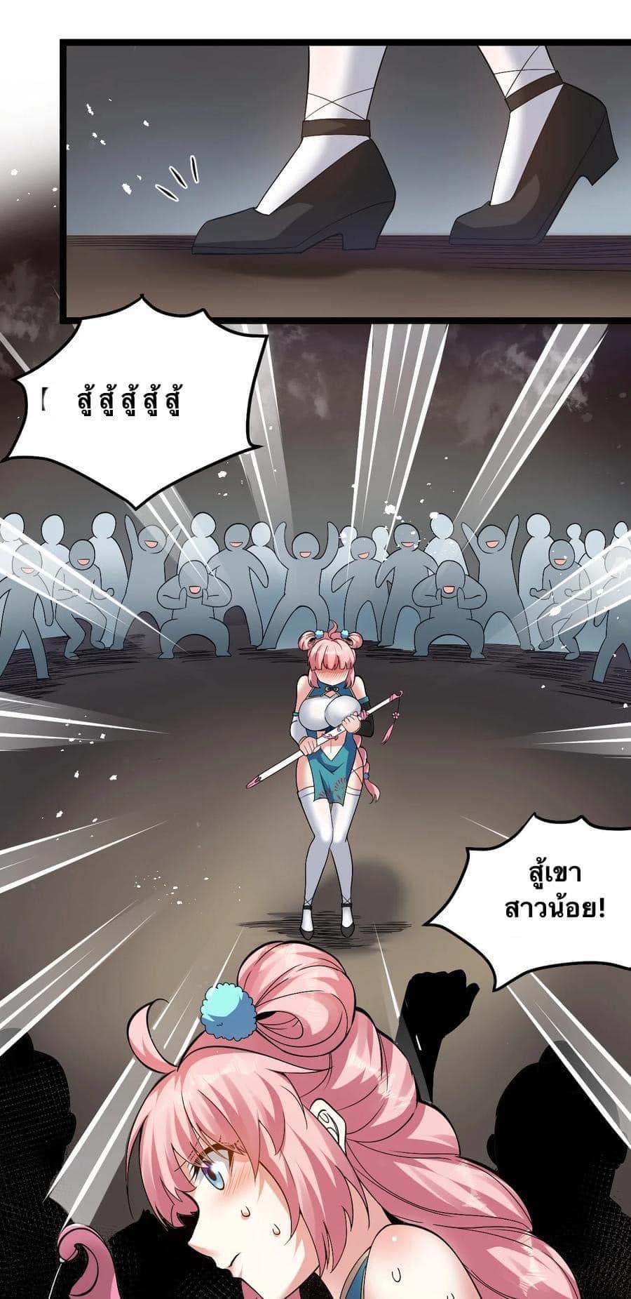มหาบุรุษ ในตำนาน ตำนานที่หลับใหล (ศิษย์เบิ้มๆ) ตอนที่ 71 หน้า 14