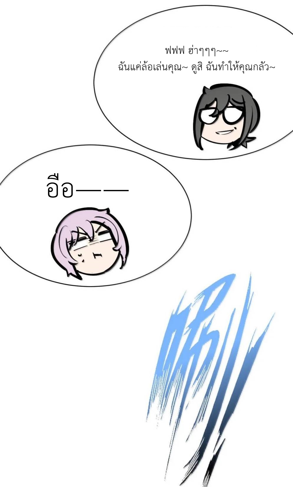 Demon x Angel can't get along! ตอนที่ 146 หน้า 37