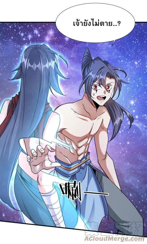 ระบบปลดล็อก มังกรทมิฬ  100,000 ปี ตอนที่ 36 หน้า 9