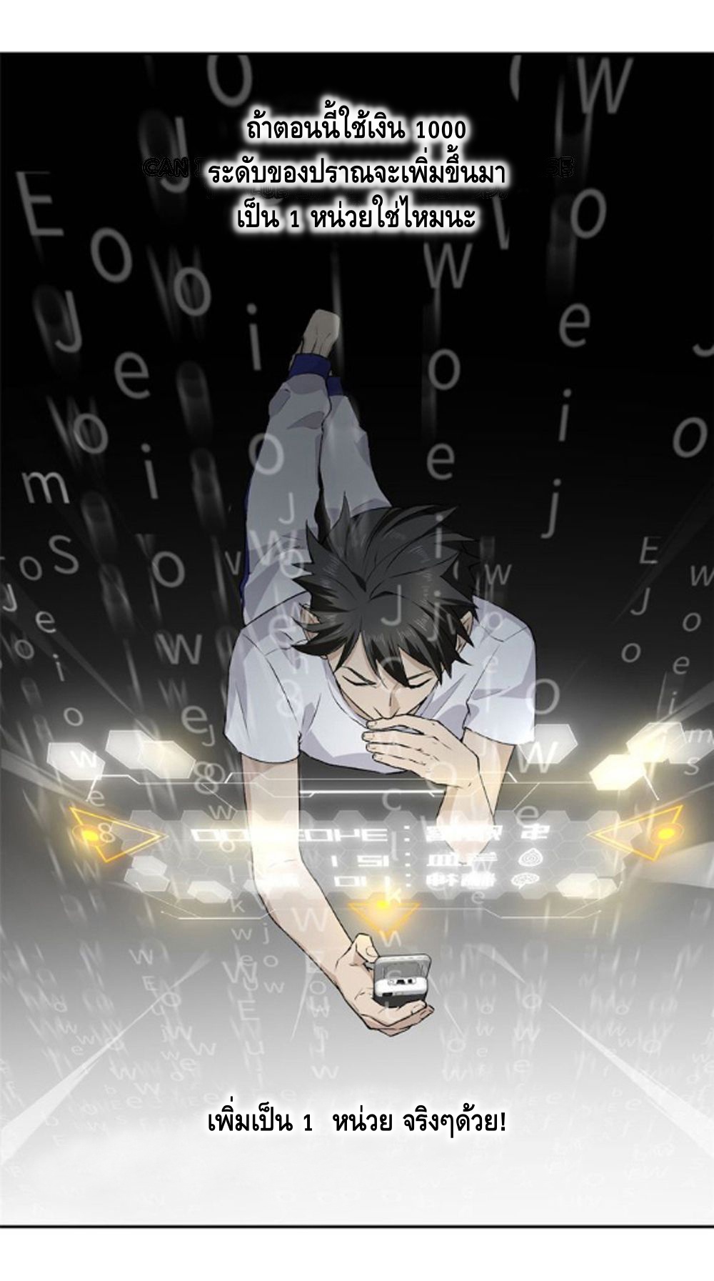 Global Martial ART ตอนที่ 11 หน้า 6