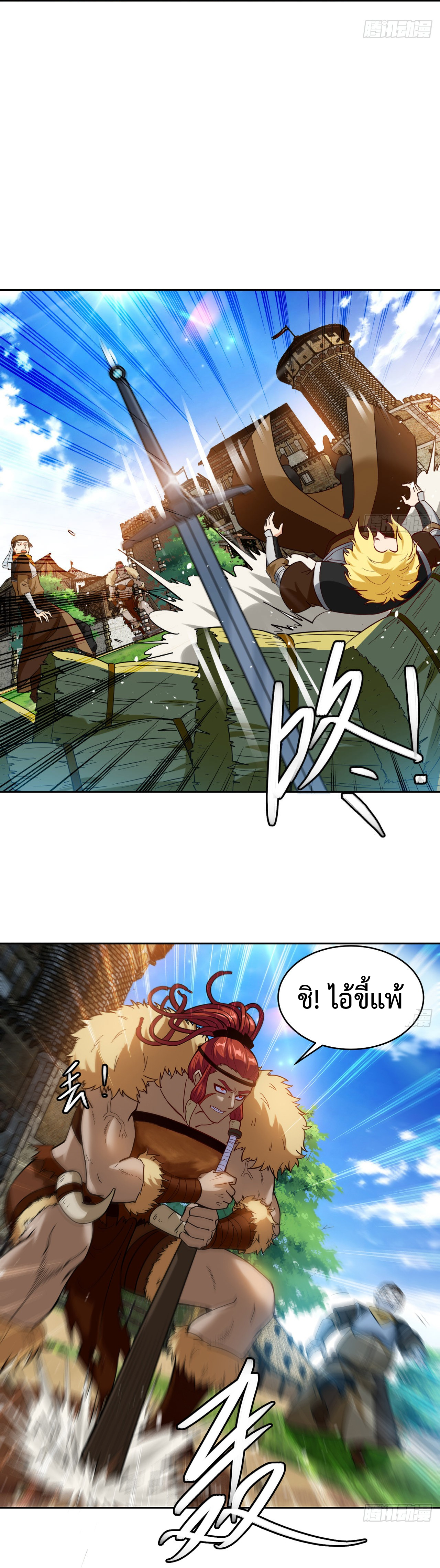 The Beta Server For A Thousand Years-ฉันถูกขังอยู่ในเซิร์ฟเวอร์เบต้ามาถึงพันปี ตอนที่ 6 หน้า 15