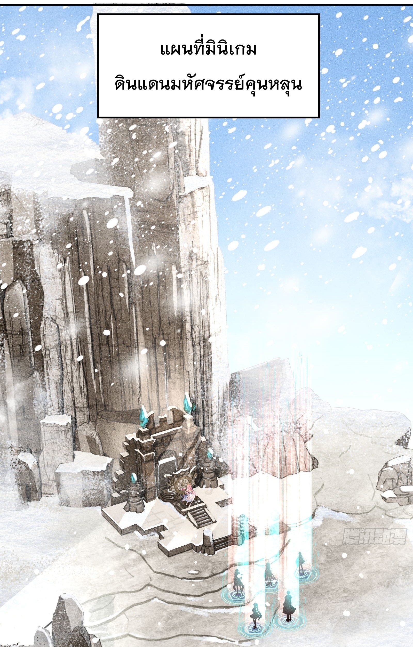 Infinity party - งานเลี้ยงไร้ที่สิ้นสุด (ชนจีน) ตอนที่ 7 หน้า 14