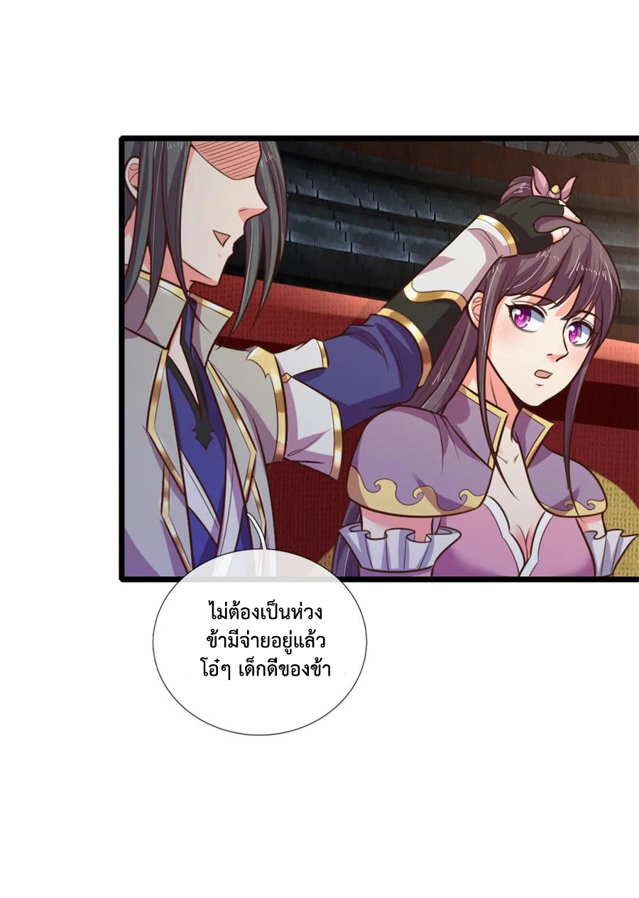 การกลับมาของเทพทำลายล้าง ตอนที่ 82 หน้า 13