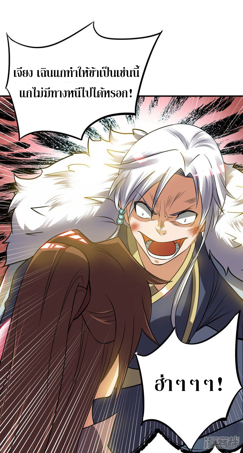 Reversal of god king จอมราชันย์ผงาดโลกันต์ ตอนที่ 15 หน้า 28