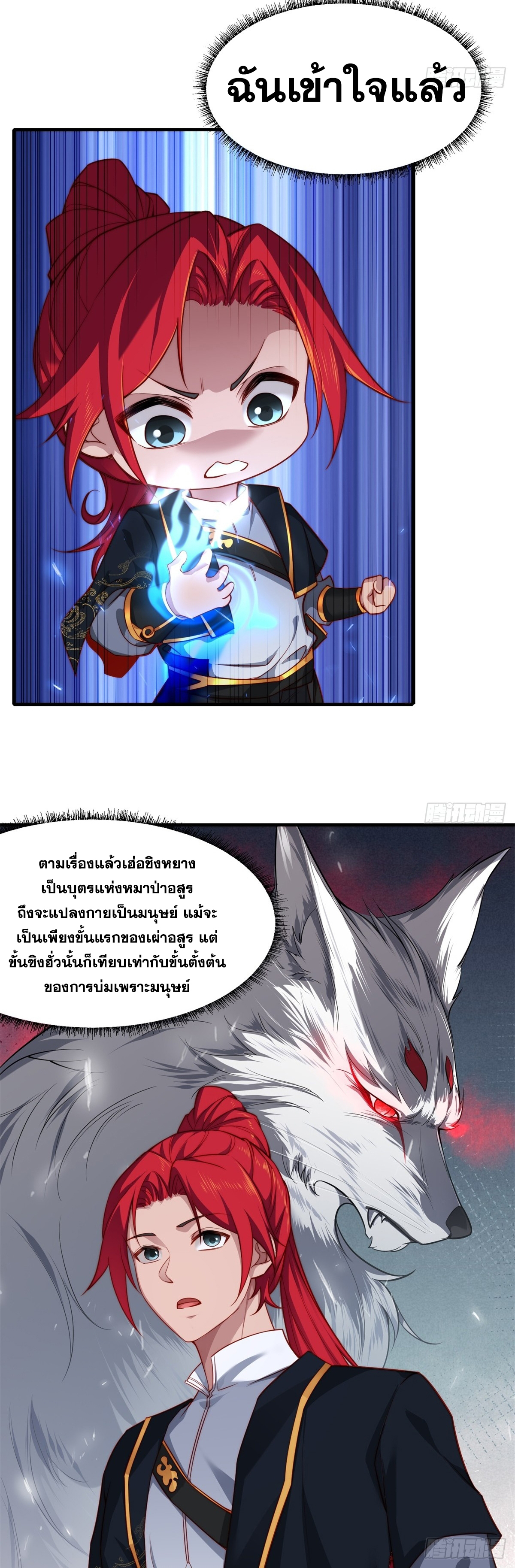 ข้ามโลกมาเป็นNPC ตอนที่ 2 หน้า 12