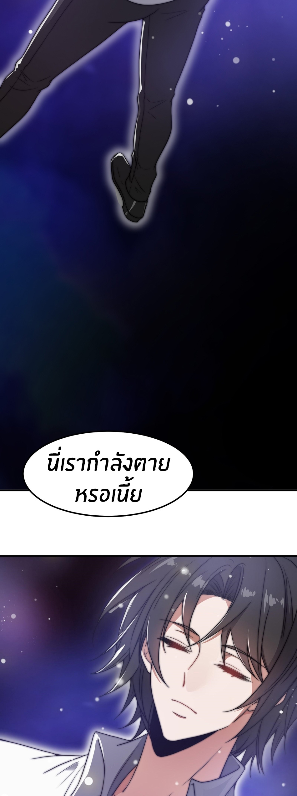 The opening is bound to the Holy Maiden system ตอนที่ 1 หน้า 4