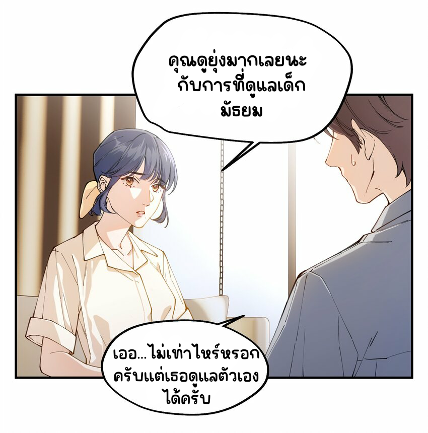You are my unknown ตอนที่ 2 หน้า 43