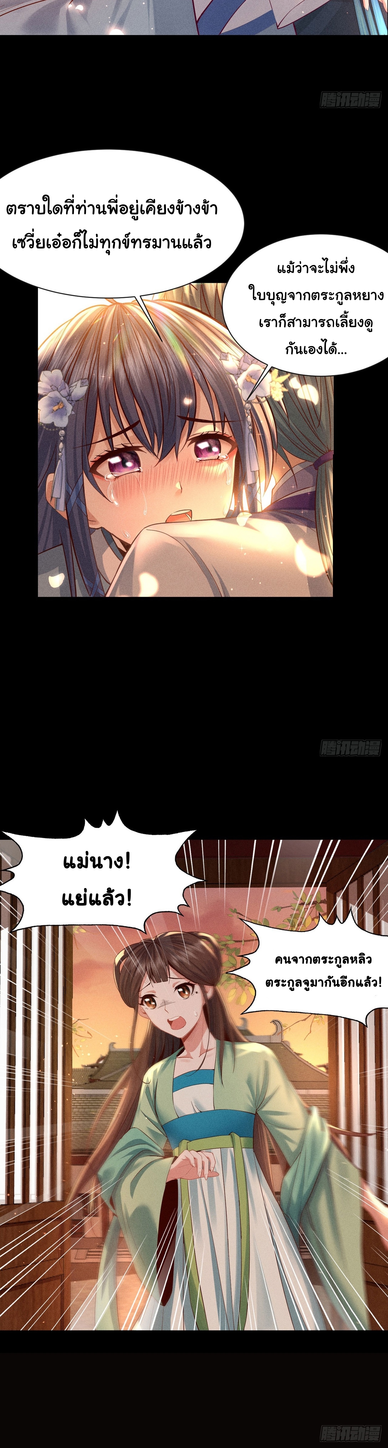 World Dominator - เจ้าแห่งผืนนภา ตอนที่ 2 หน้า 33