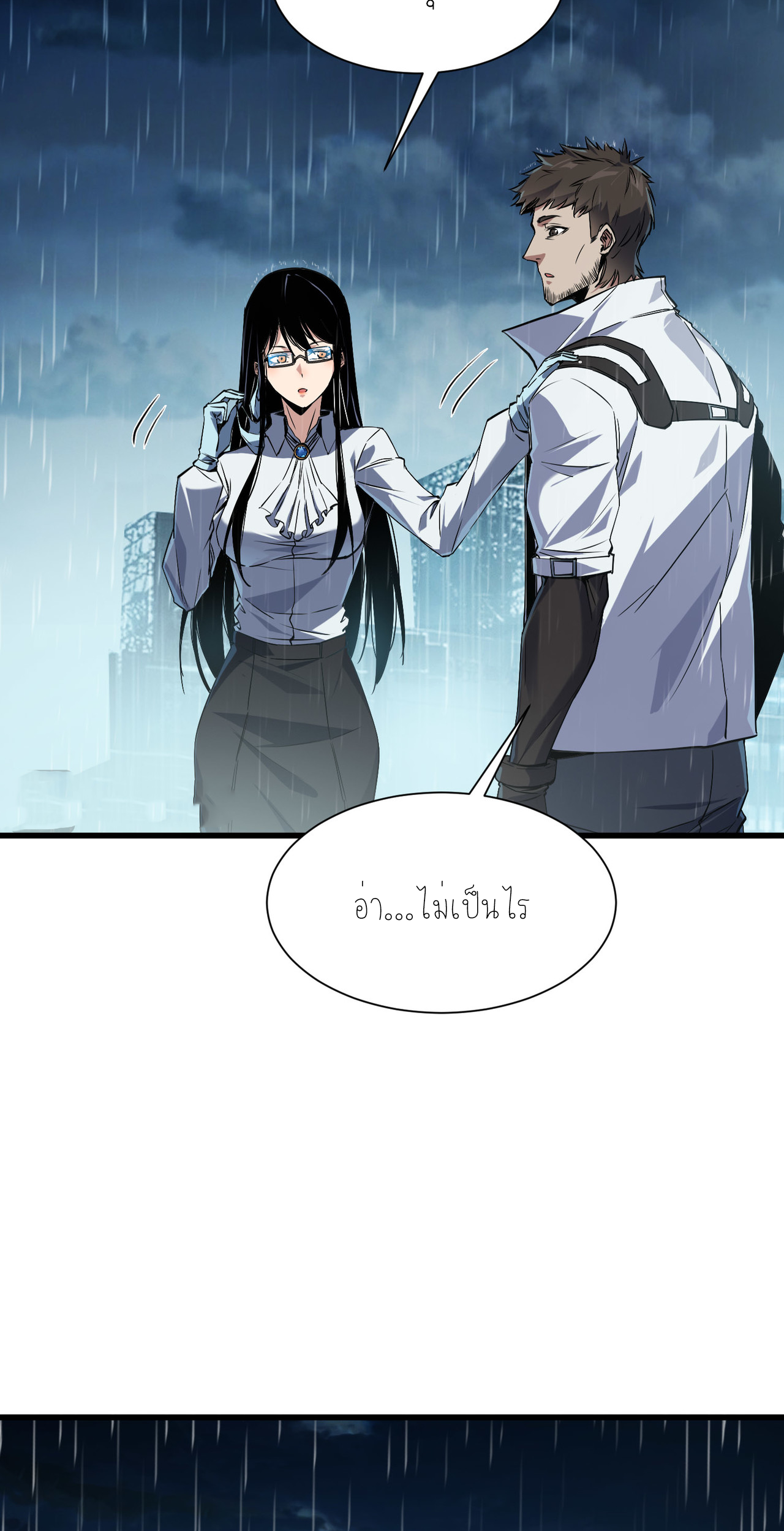 ปลาคาร์ฟ ทมิฬ ตอนที่ 4 หน้า 55