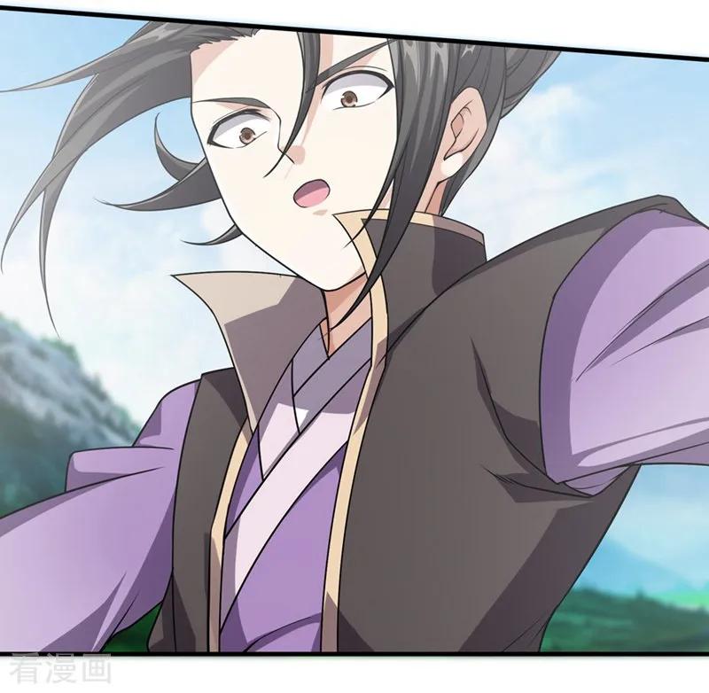 เทพอสูรสยบฟ้า ตอนที่ 9 หน้า 10