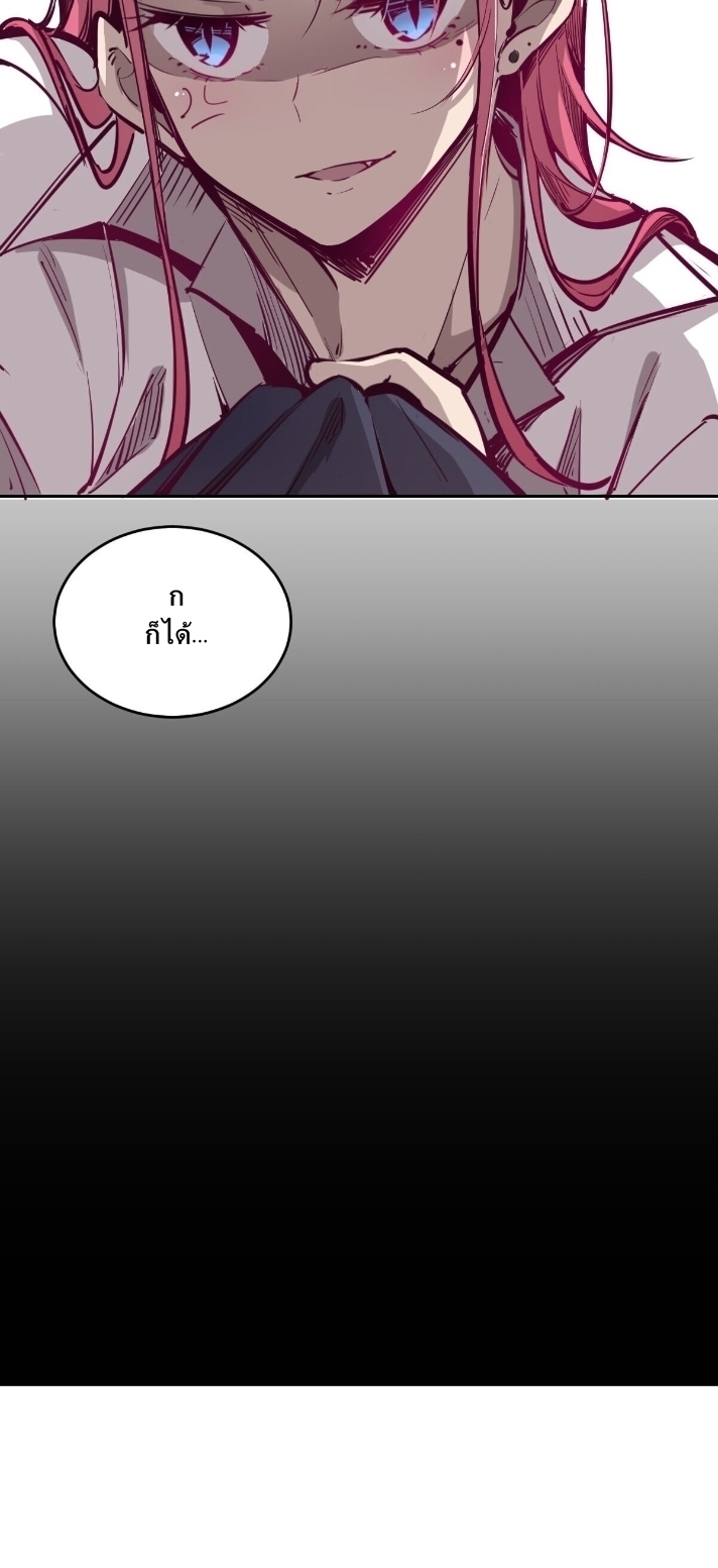 Demon x Angel can't get along! ตอนที่ 7 หน้า 20