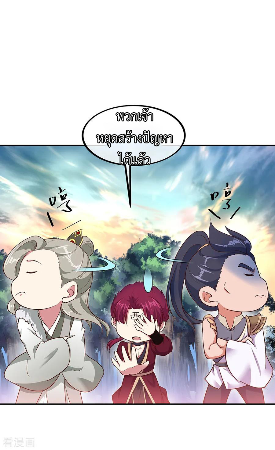 peerless battle spirit ตอนที่ 199 หน้า 6