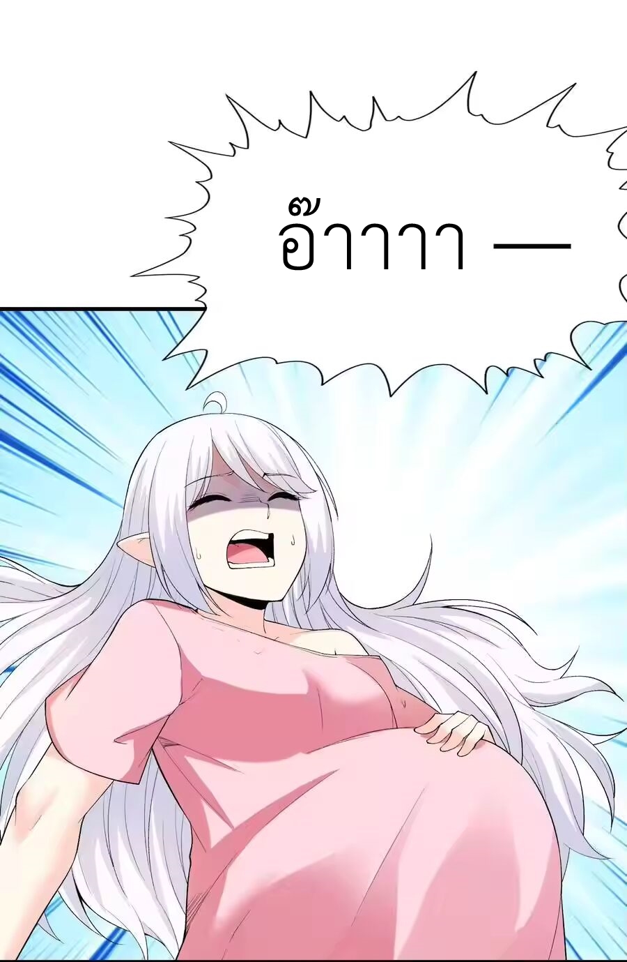 My Harem Is Entirely Female Demon Villains ตอนที่ 138 หน้า 11