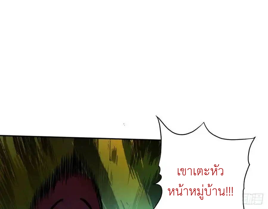 The Strongest Death System ตอนที่ 22 หน้า 4