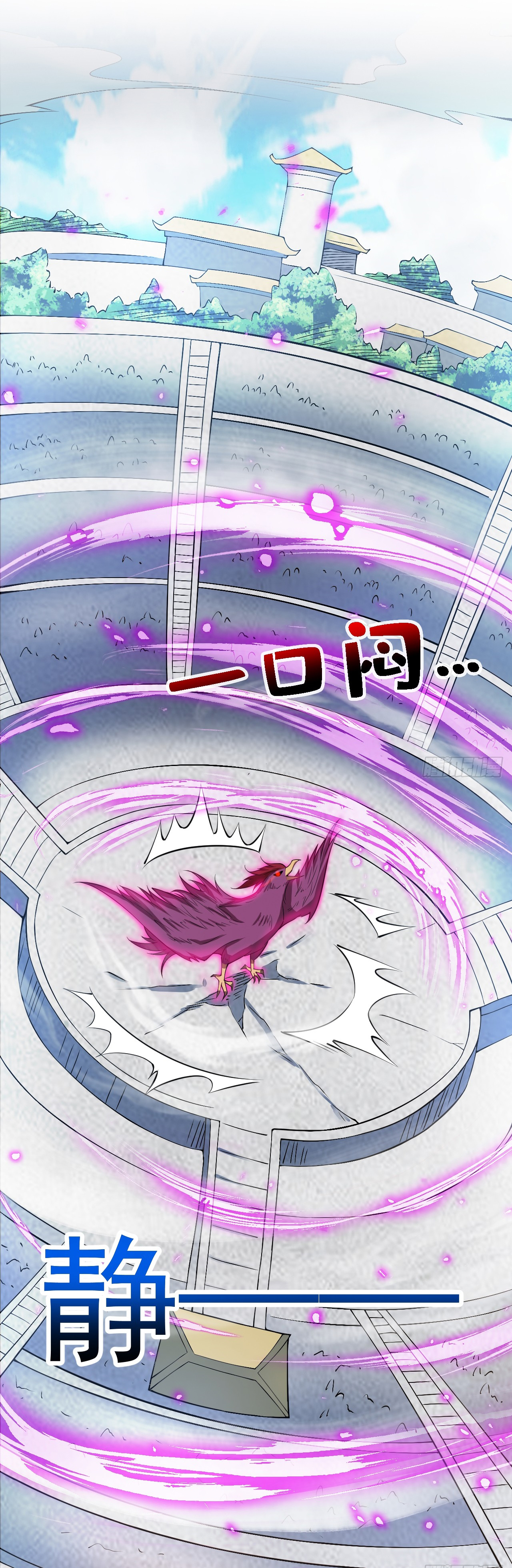 ข้าอยู่อย่างสันโดษมากว่า 100,000 ปี (ทันจีน) ตอนที่ 83 หน้า 24