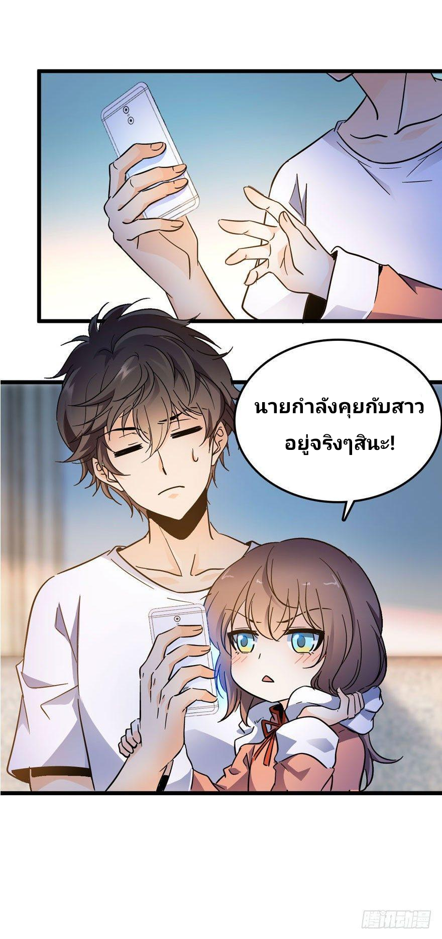 The new life of the Kuan King-ชีวิตใหม่ของราชาจอมกวน ตอนที่ 3 หน้า 36