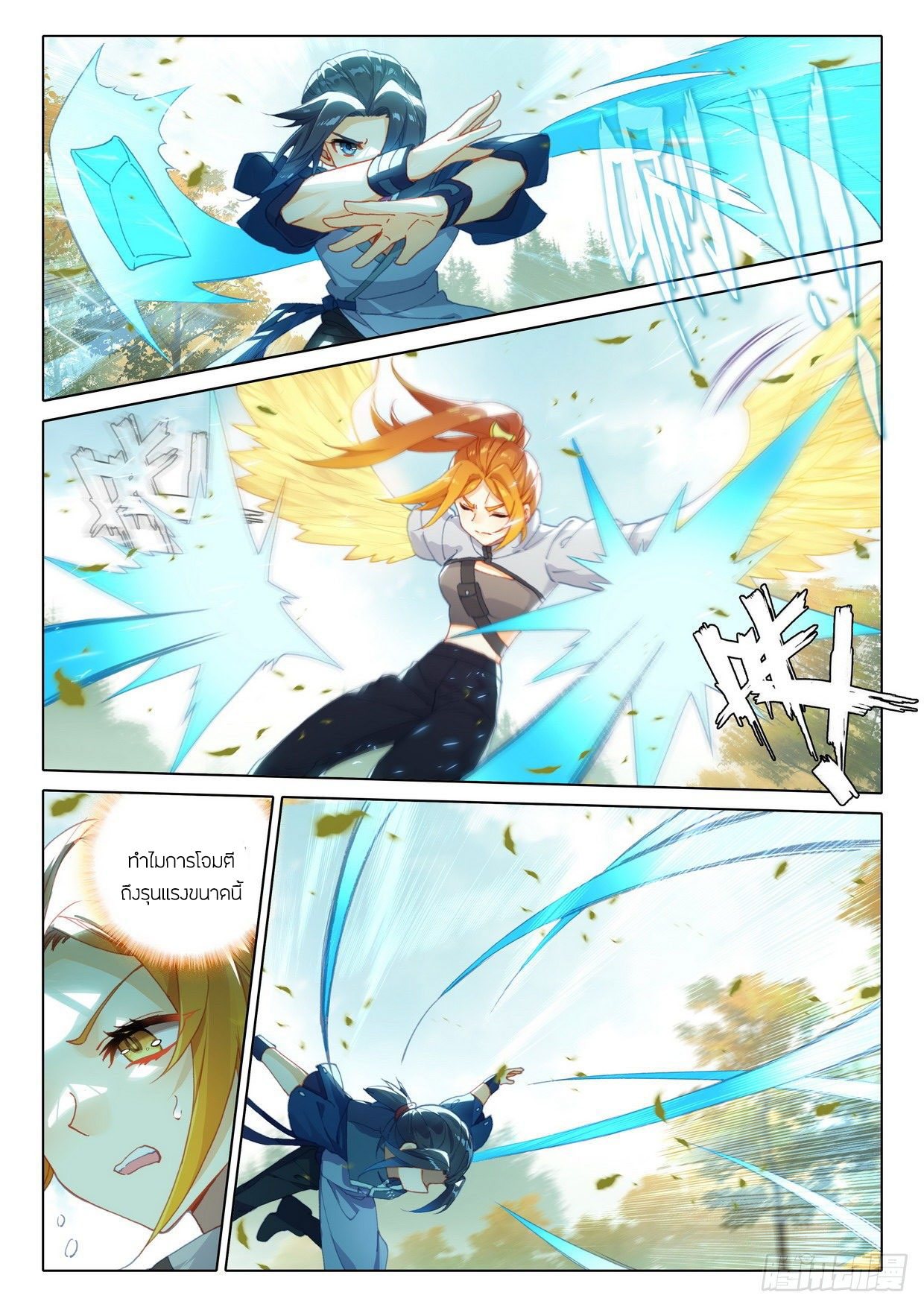 Douluo Dalu 5 - Rebirth of Tang san ตอนที่ 25 หน้า 15