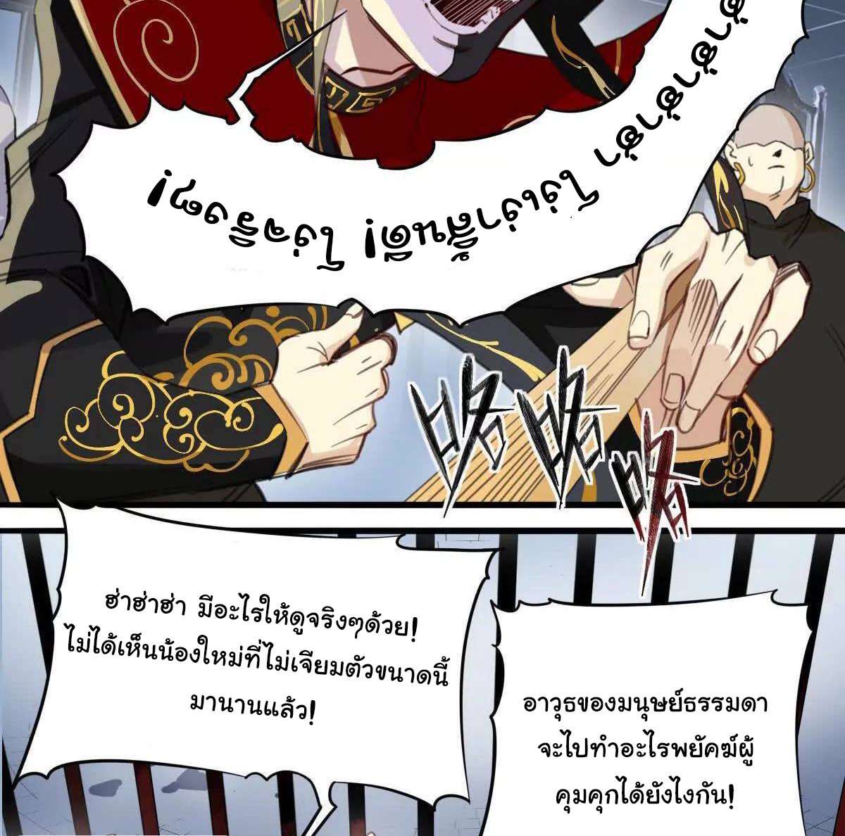 Innocence World ตอนที่ 6 หน้า 9