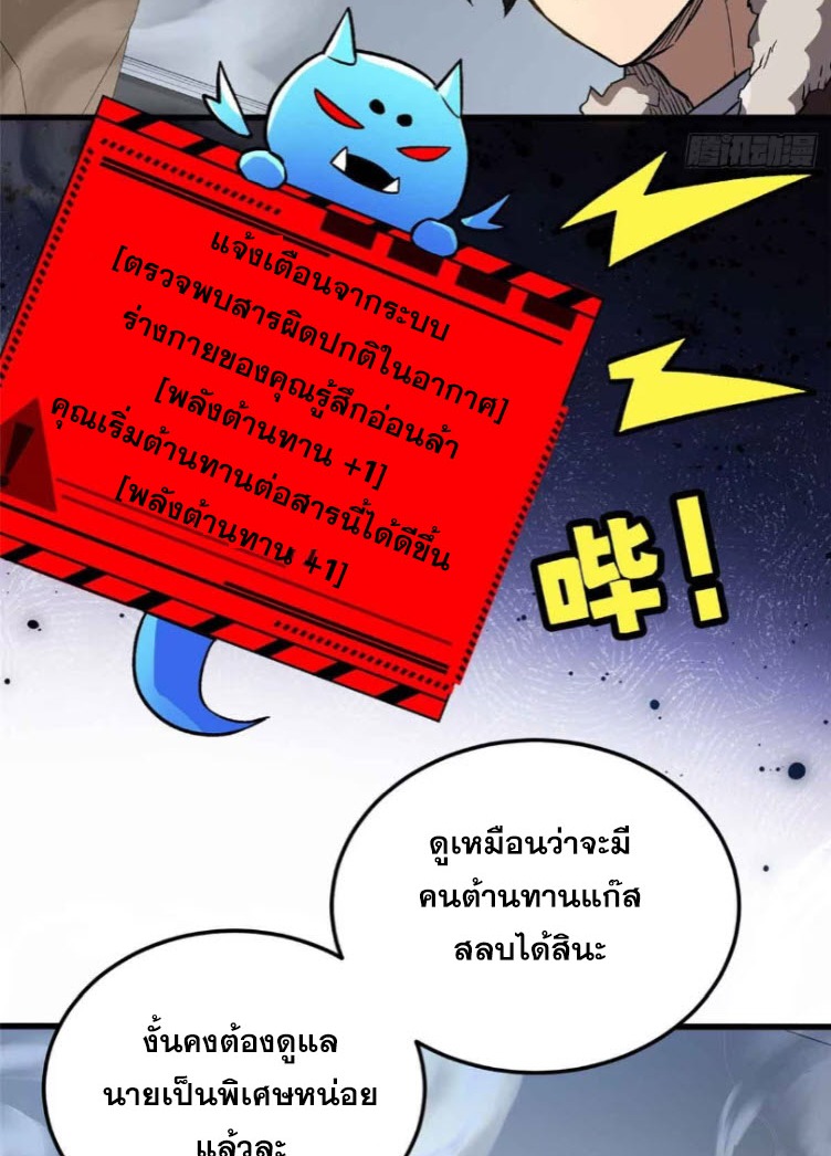 โลกเหนือธรรมชาติ! ฉัน... กลายเป็นแวมไพร์งั้นเหรอ!? ตอนที่ 3 หน้า 22
