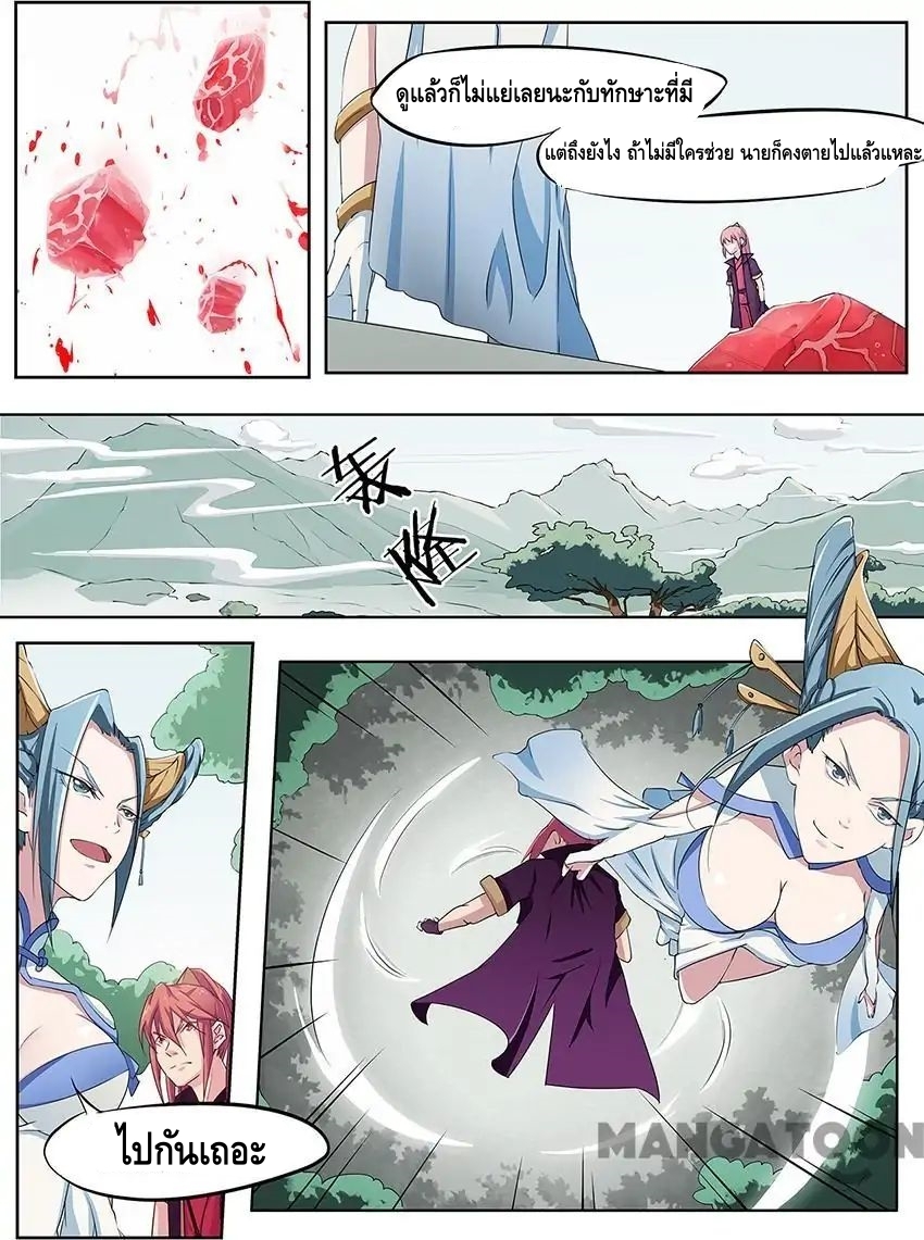 god of war ตอนที่ 6 หน้า 3