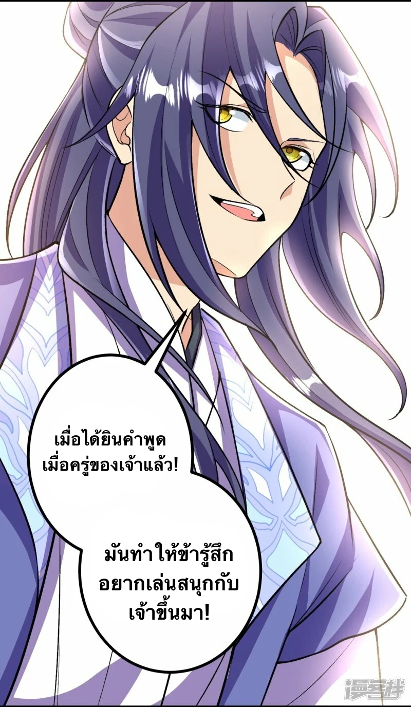 บรรพบุรุษผู้ขัดเกลากายา (ทันจีน) ตอนที่ 109 หน้า 7