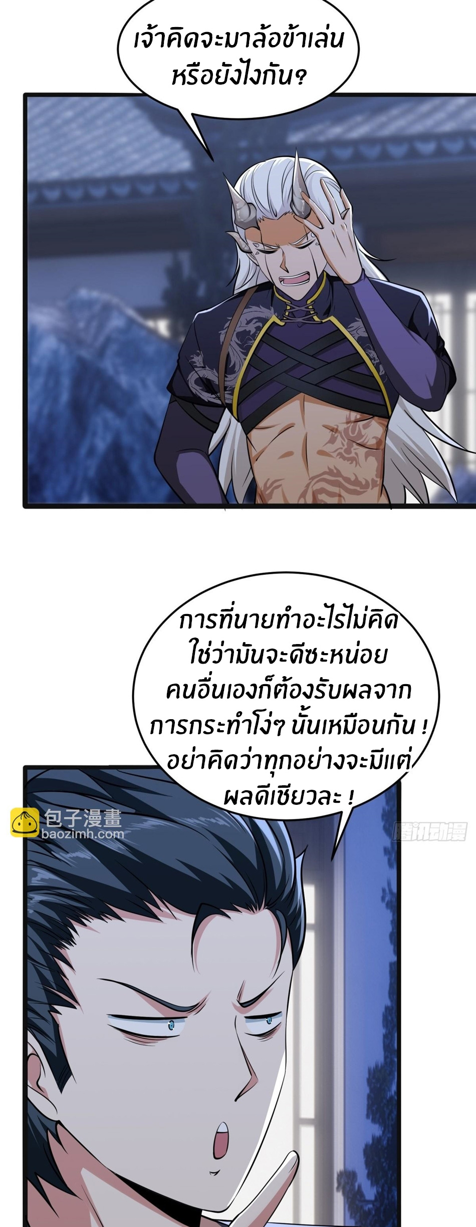 ขอล่ะอย่าเป็นที่ 1 เลย ตอนที่ 72 หน้า 20