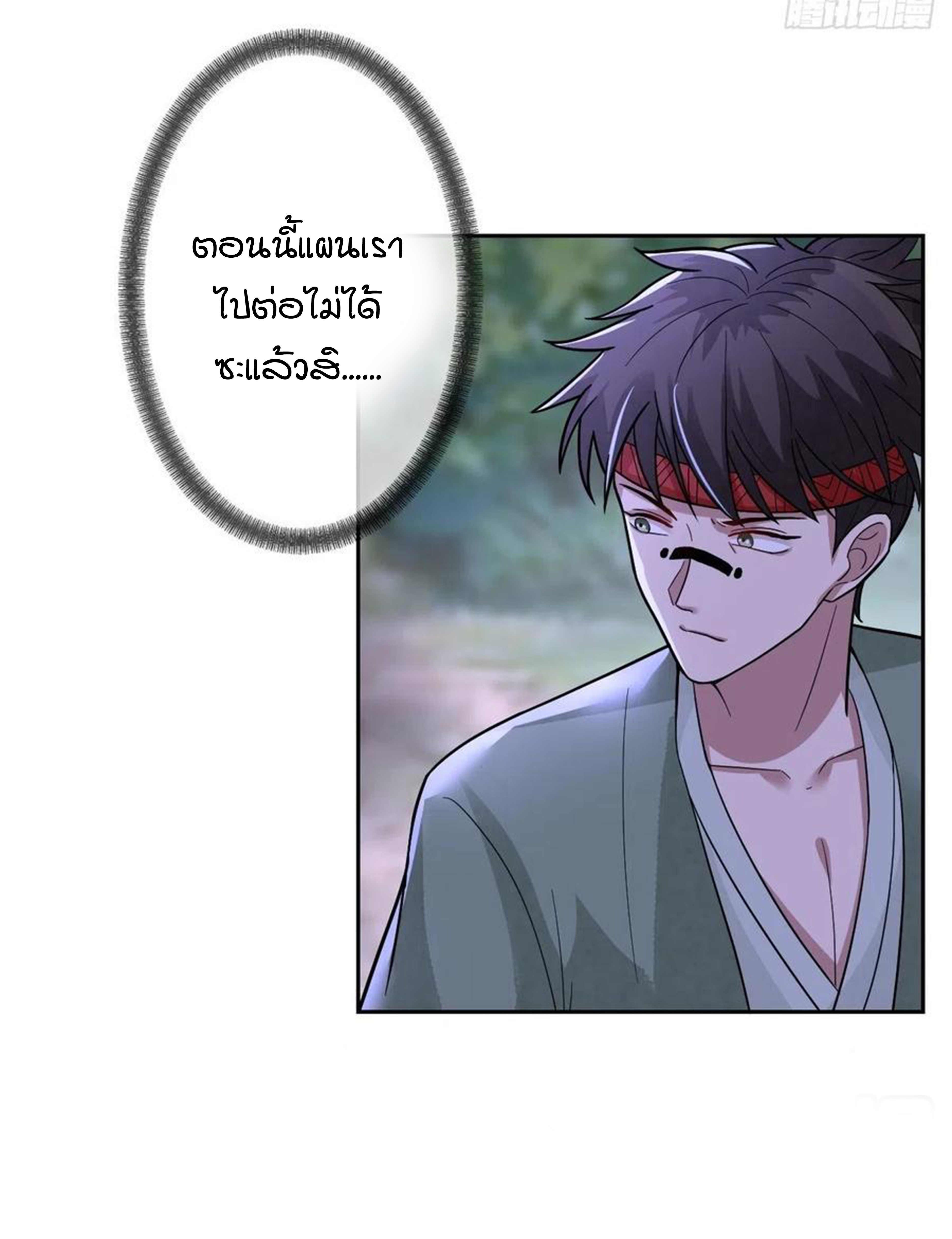 จักรพรรดินีสงคราม เกิดใหม่ในโลกซอมบี้ (Empress of the last days) จบ ตอนที่ 35 หน้า 6