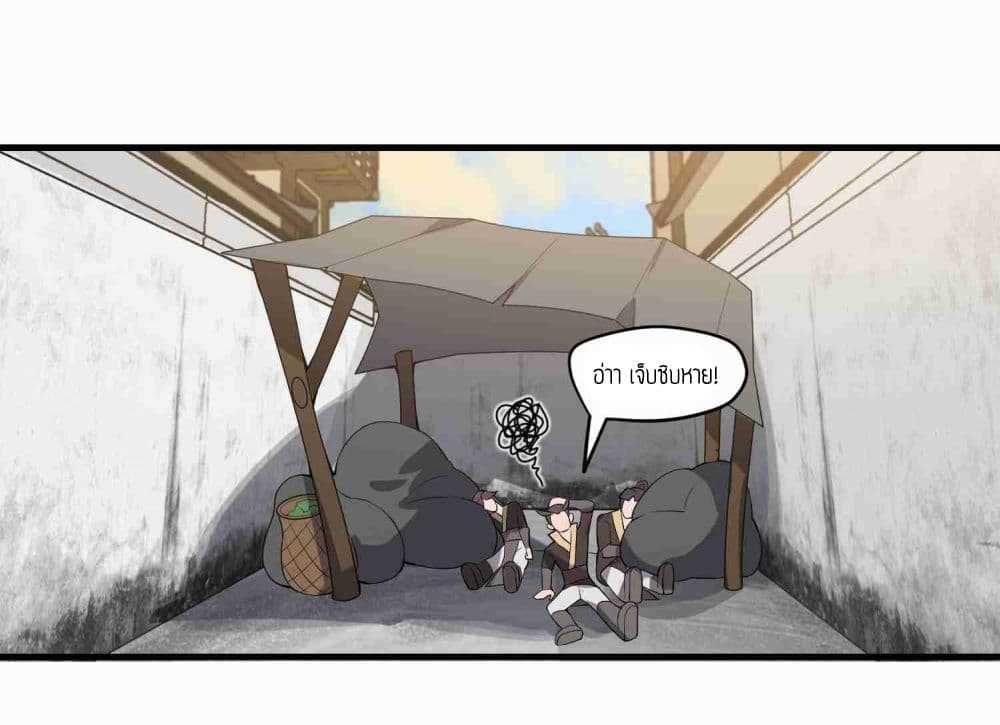 Super Warrior in Another World ทหารเซียนไปหาเมียที่ต่างโลก (กำลังแปลอยู่) ตอนที่ 10 หน้า 24