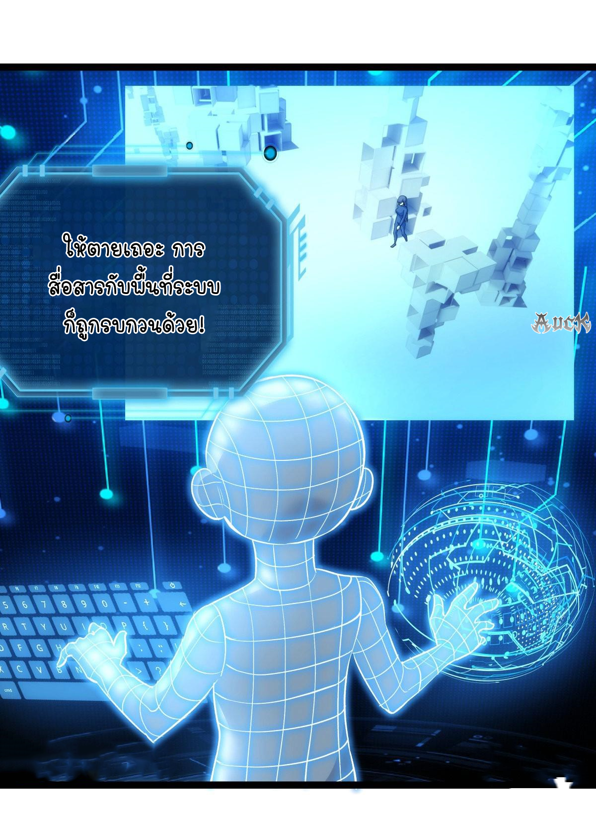 ฉันรับช่วงต่อระบบผู้เล่น ตอนที่ 54 หน้า 41