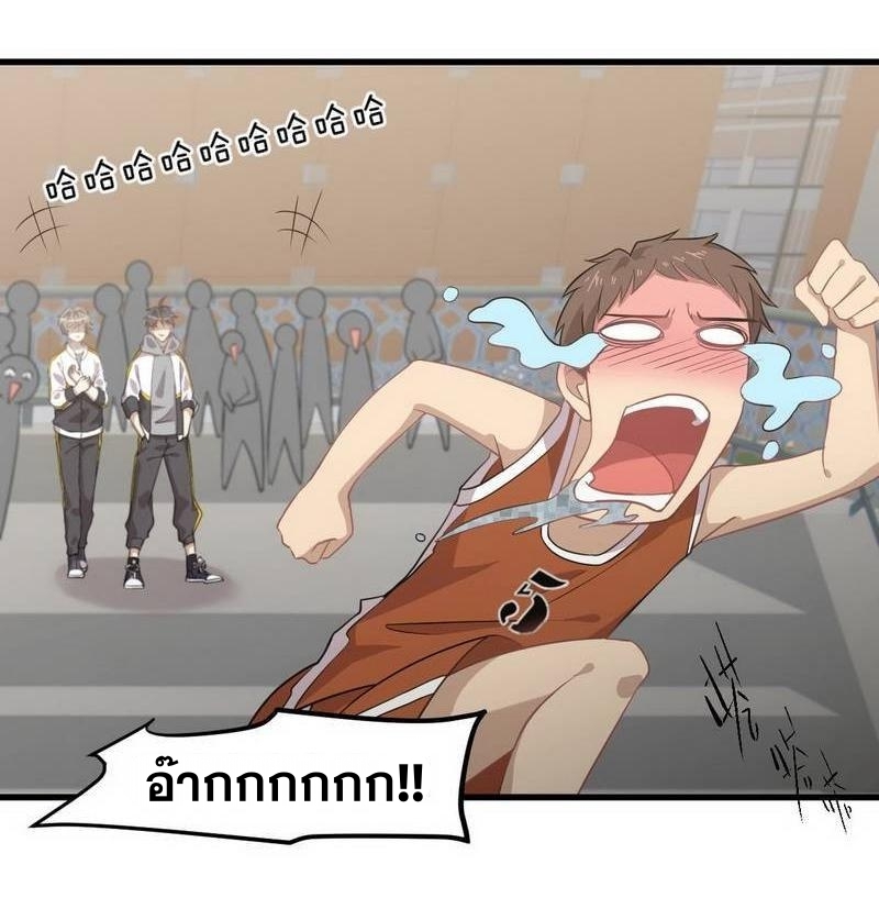 Immortal Swordsman in The Reverse World ข้าเซียนกระบี่ไม่เกาะสตรี ตอนที่ 62 หน้า 23