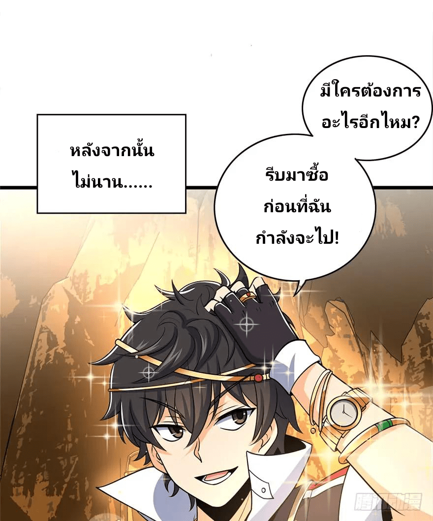 The new life of the Kuan King-ชีวิตใหม่ของราชาจอมกวน ตอนที่ 39 หน้า 28