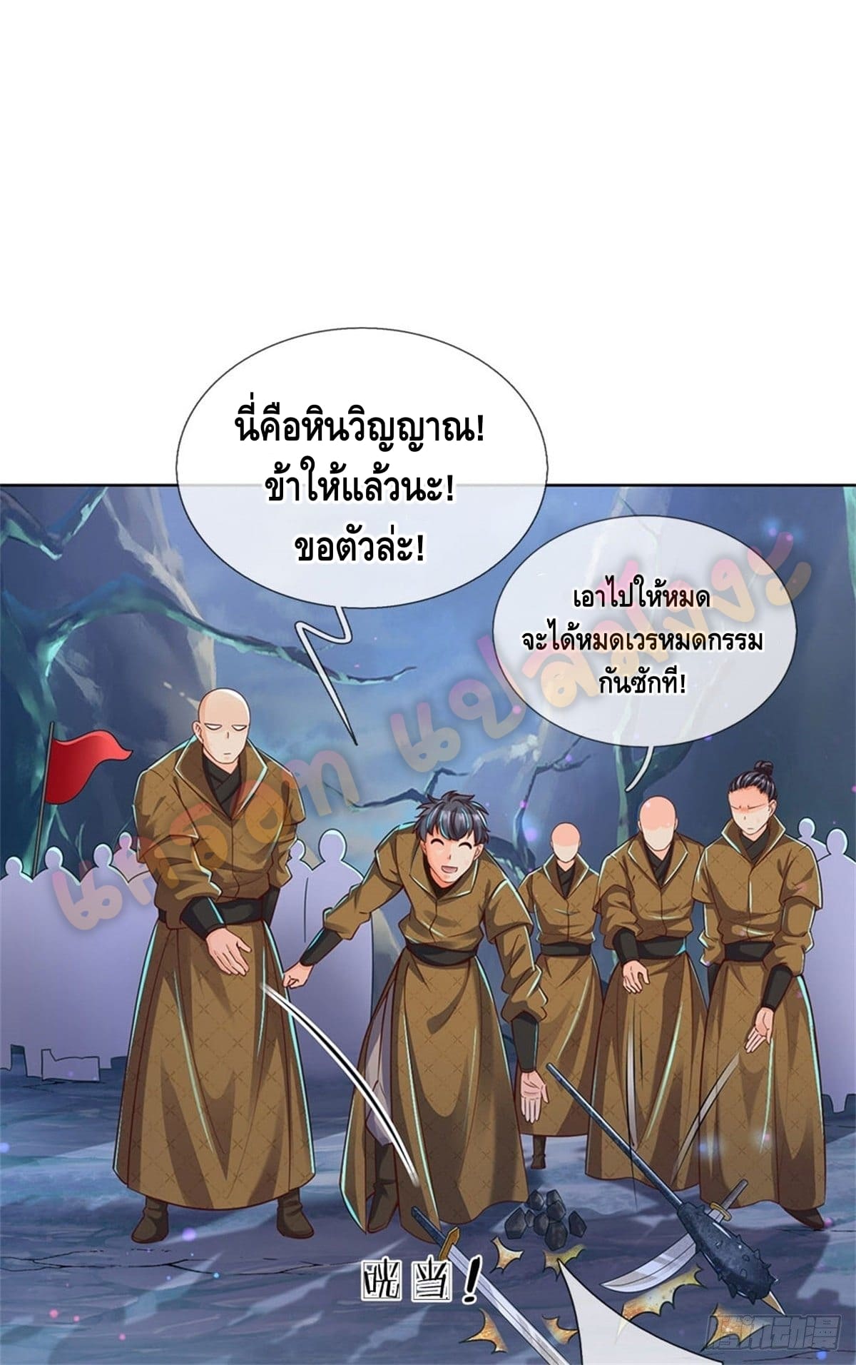 Way of Domination ตอนที่ 23 หน้า 8