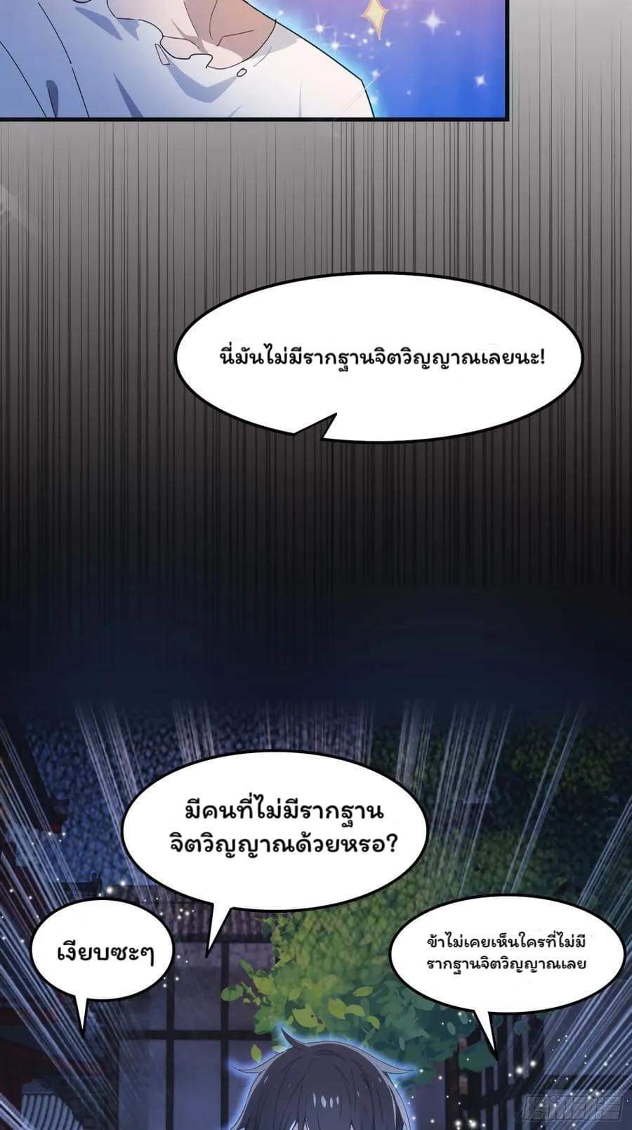 (ซ้ำกับบาทเดียว)ข้าคือปรมาจารย์ไร้เทียมทาน?ห๊ะไรนะ!!! ตอนที่ 1 หน้า 45