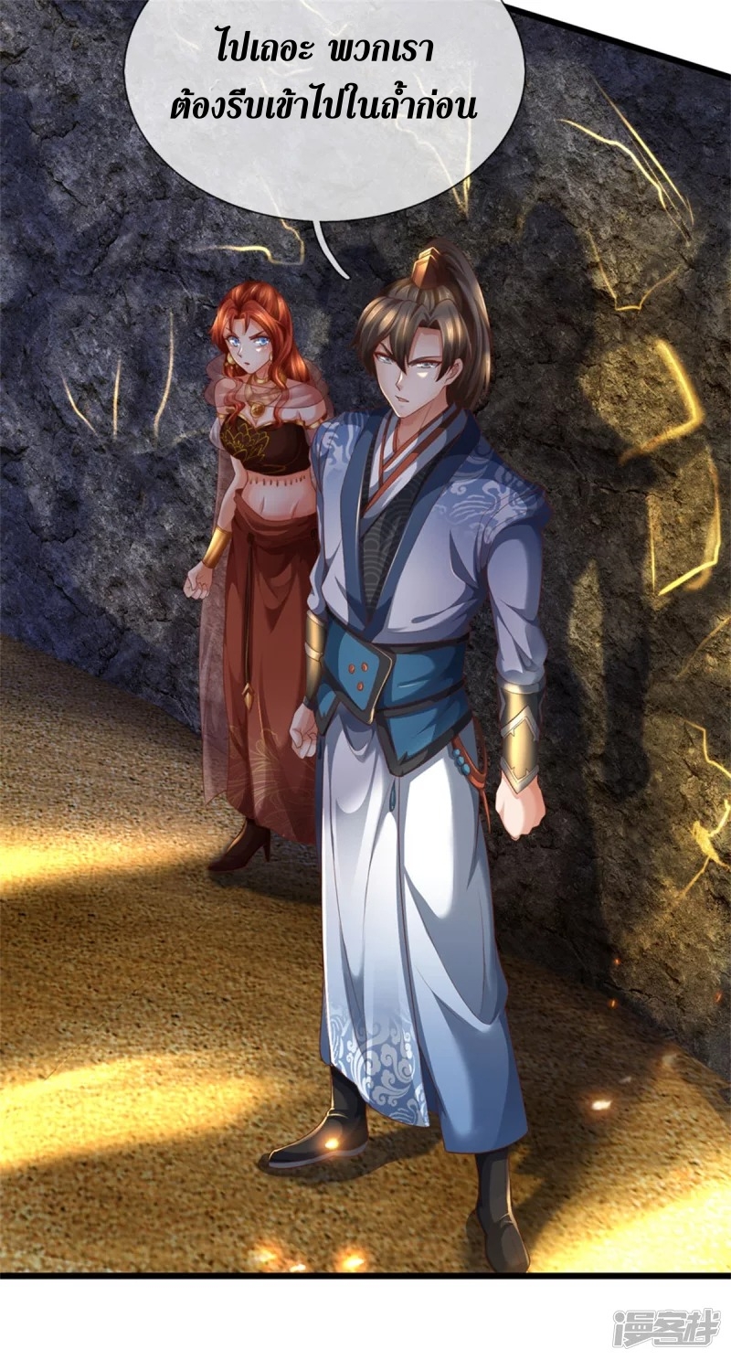 Sky Sword God ตอนที่ 12 หน้า 21