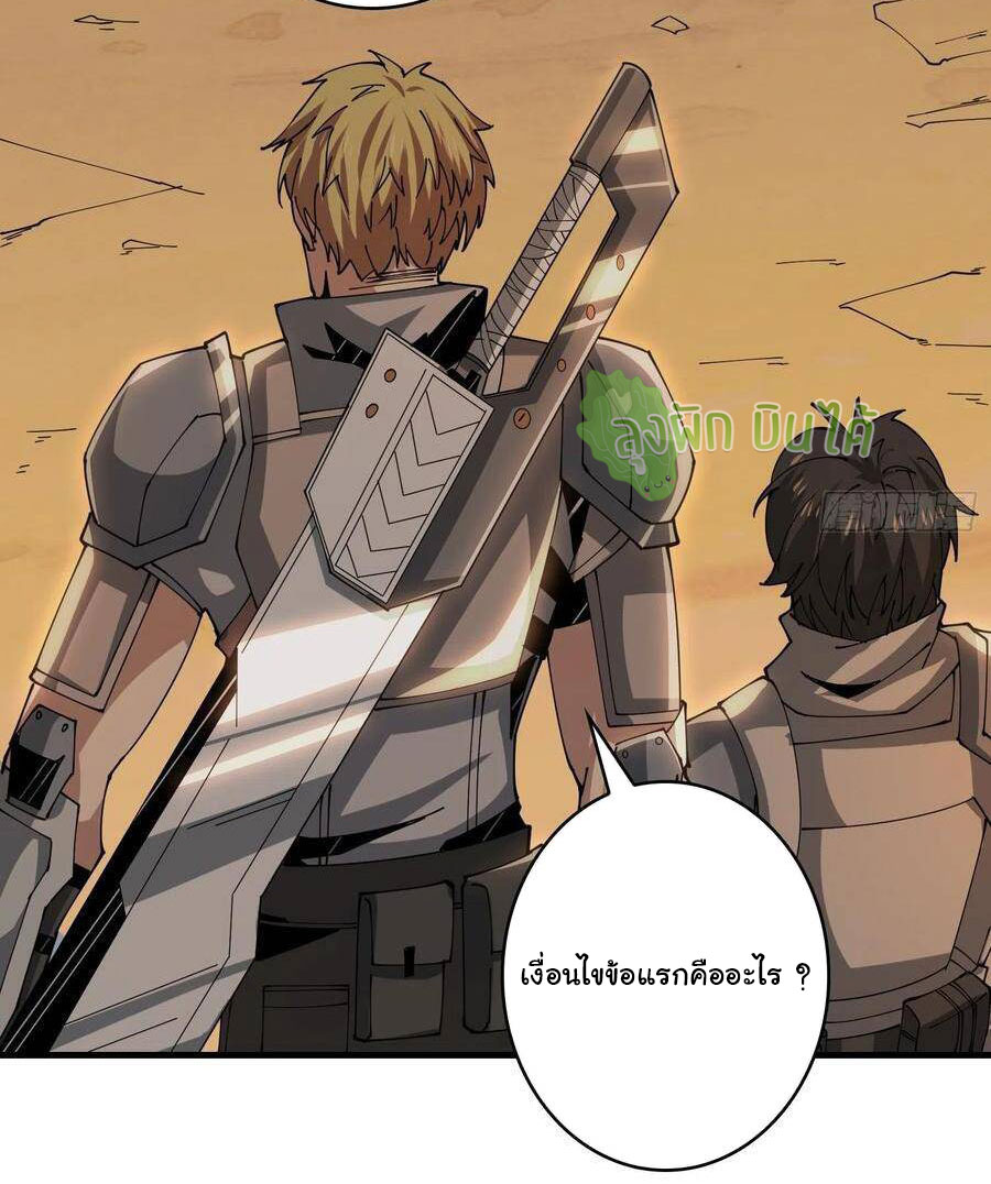 (ชนจีน) IT STARTS WITH A KINGPIN ACCOUNT - จุติจอมราชัน ตอนที่ 71 หน้า 30