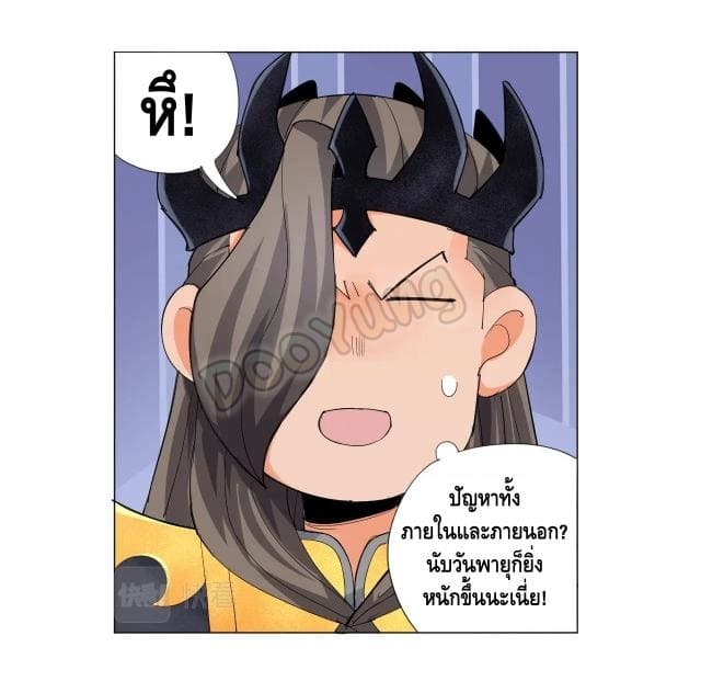 Martial arts villain ตอนที่ 7 หน้า 28