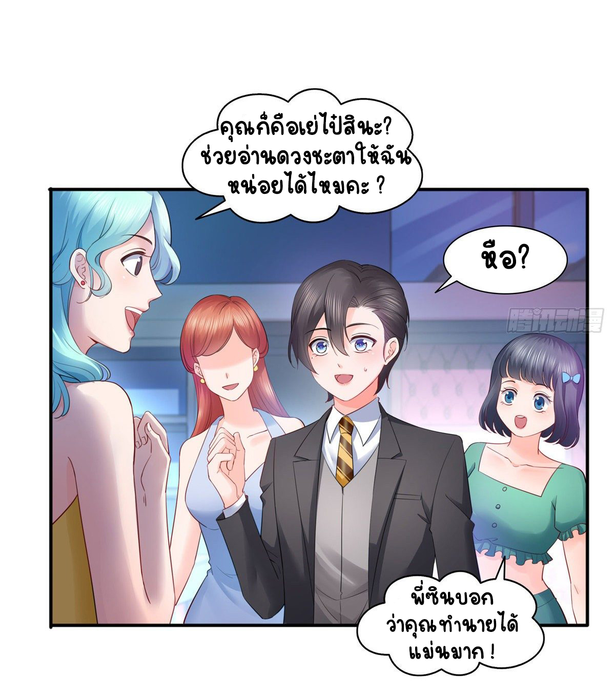 (ชนจีน)Perfect Secret Love The Bad New Wife Is a Little Sweet ตอนที่ 145 หน้า 6