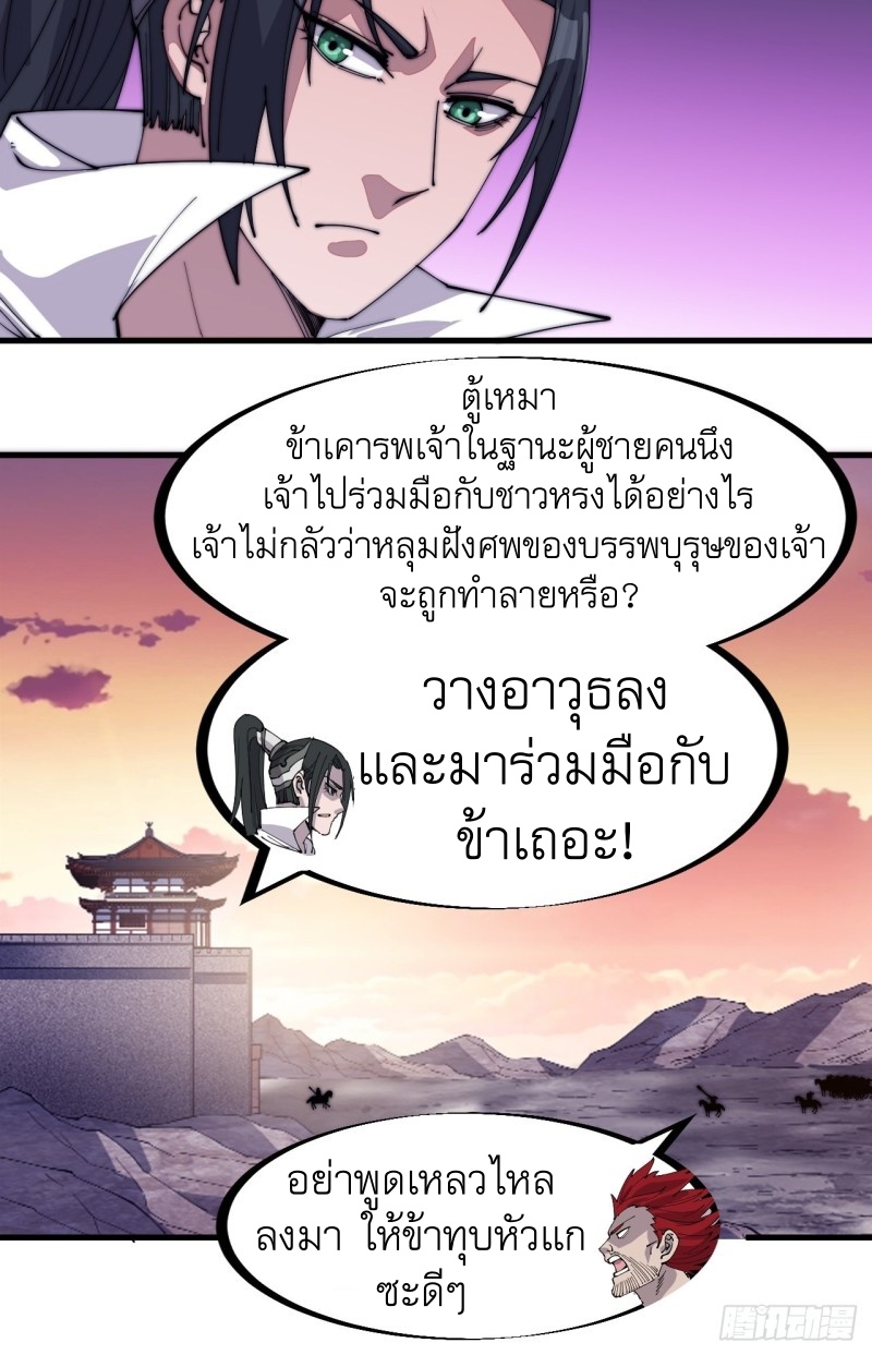 Starting a Mountain ตอนที่ 142 หน้า 6