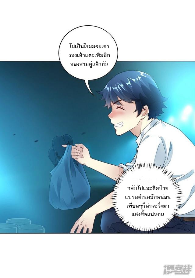 ข้ารับใช้ชั้นหนึ่ง ตอนที่ 1 หน้า 14