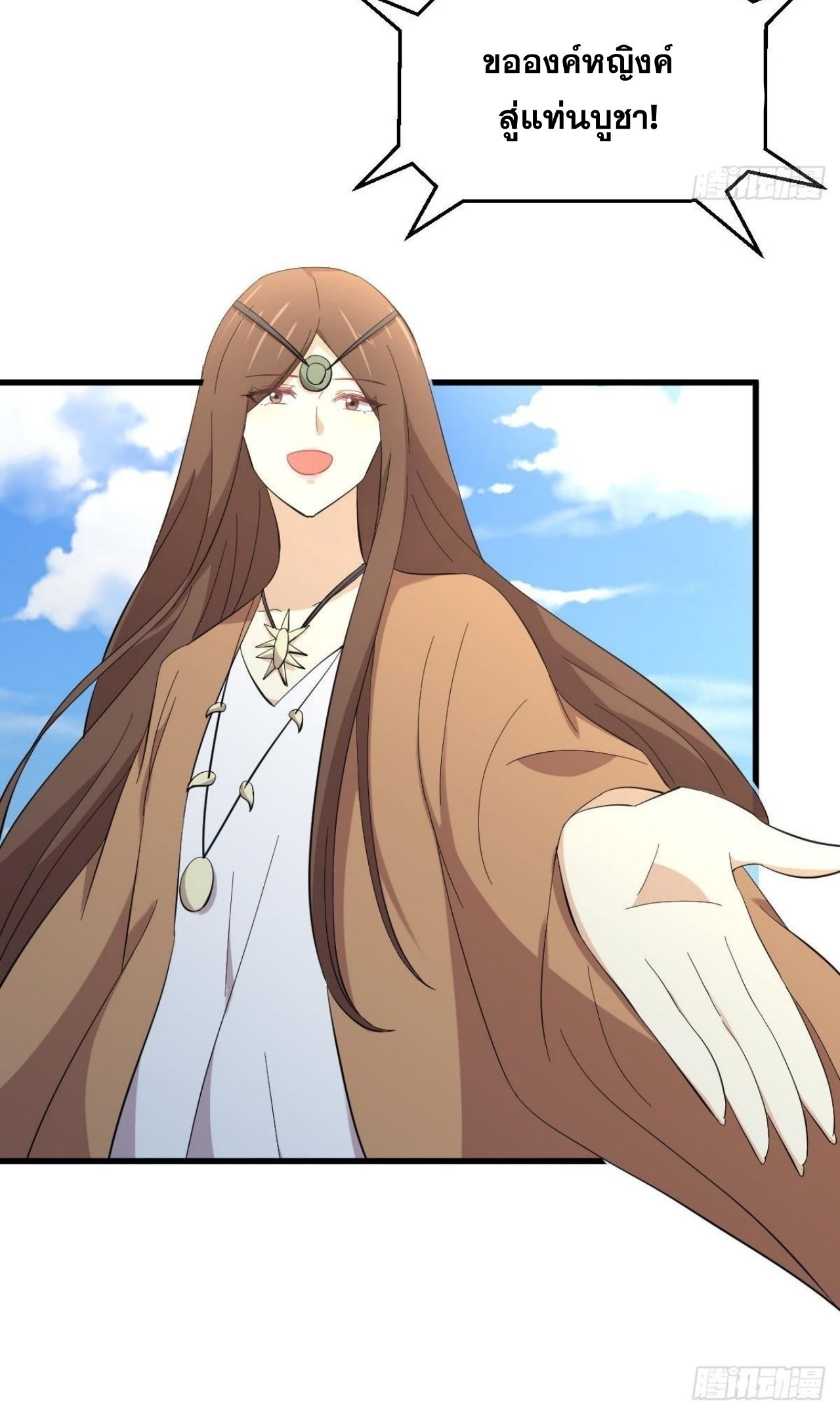 Immortal Swordsman in The Reverse World ข้าเซียนกระบี่ไม่เกาะสตรี ตอนที่ 332 หน้า 10