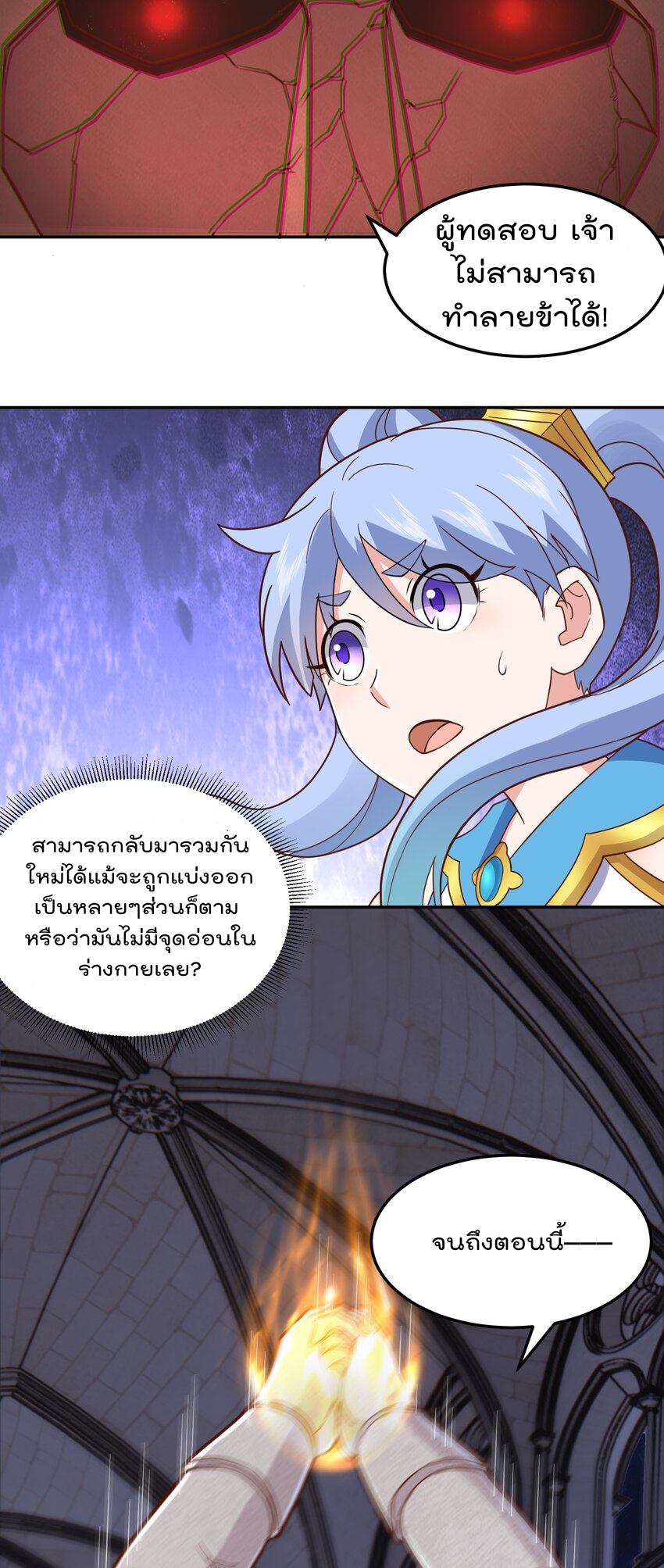 สมบัติทั้งหมดที่ข้าทิ้งไปตอนนี้กลายเป็นผู้หญิงไปซะแล้ว (ชนต้นฉบับ) ตอนที่ 49 หน้า 10