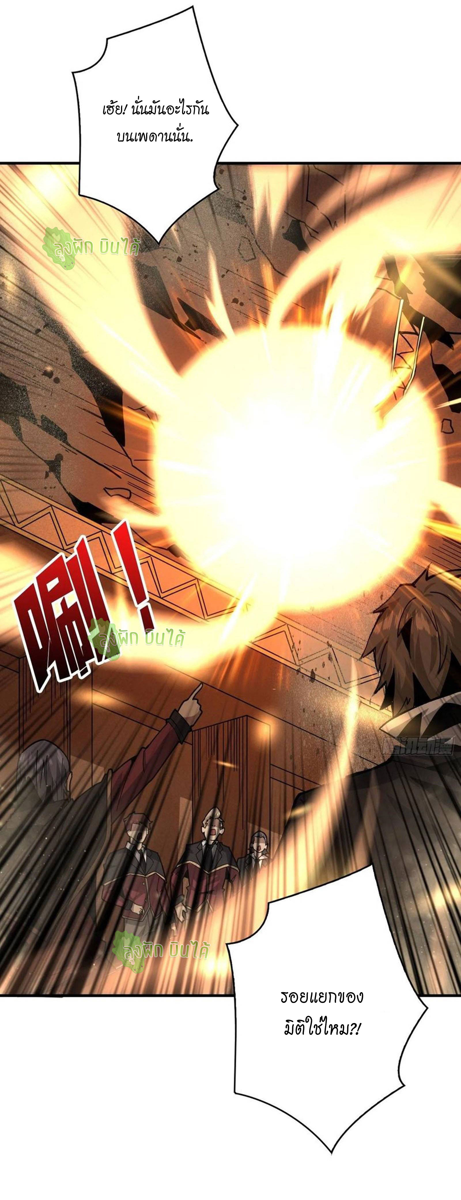 (ชนจีน) IT STARTS WITH A KINGPIN ACCOUNT - จุติจอมราชัน ตอนที่ 39 หน้า 15