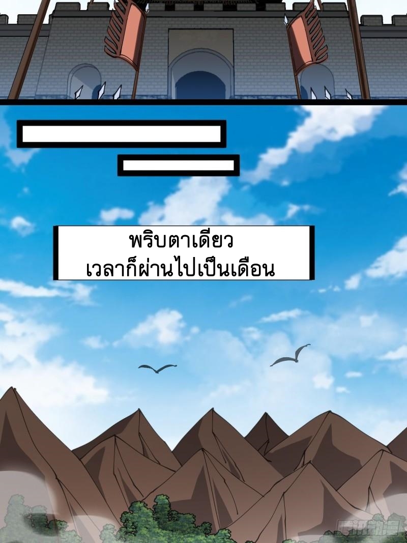 Starting a Mountain ตอนที่ 266 หน้า 8