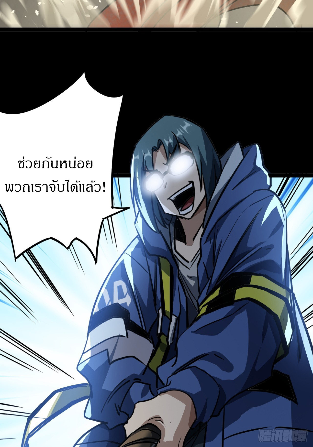 ผมโหดที่สุดในเกมนี้นะครับ ตอนที่ 26 หน้า 17