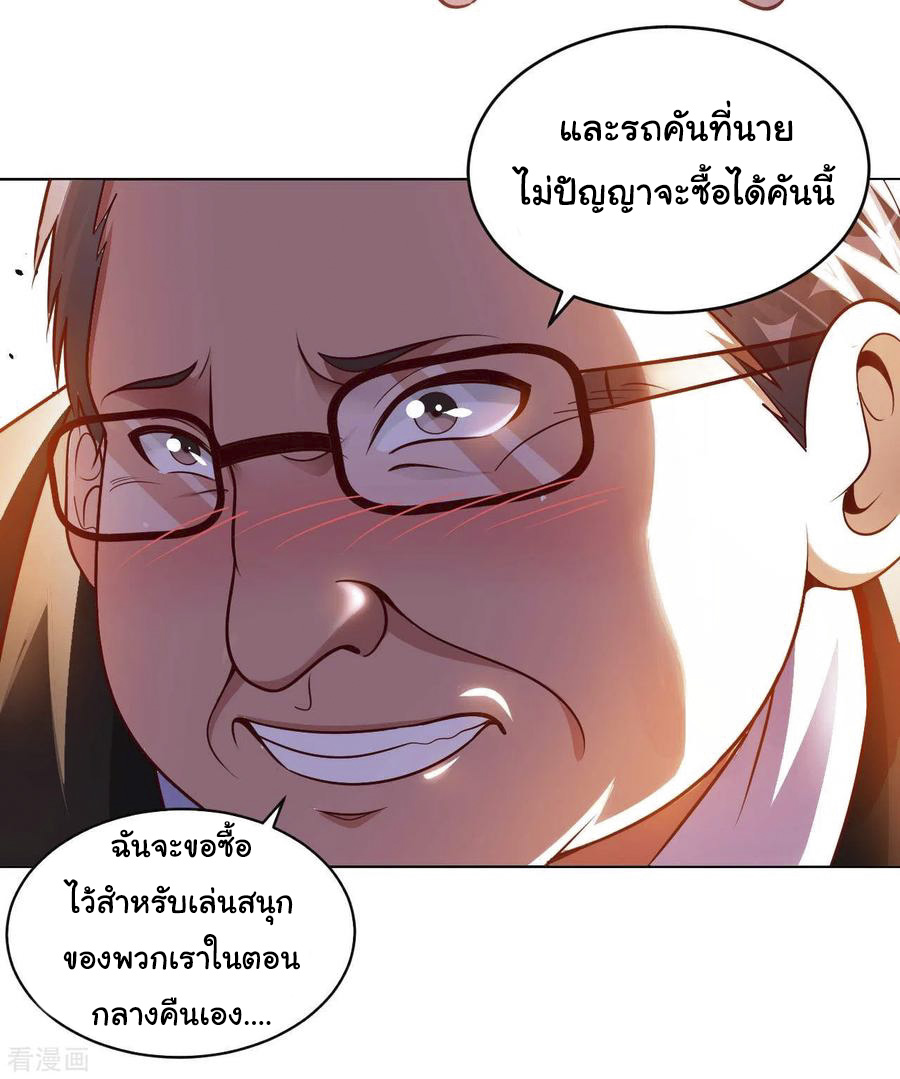 อาจารย์ของผม โคตรจะเทพ (My Master Is A God Of Cultivators) จบ ตอนที่ 10 หน้า 44