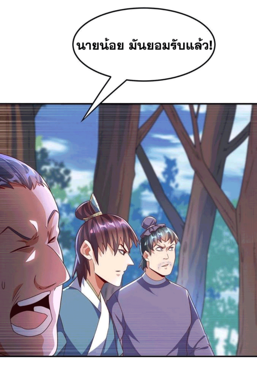 Wu ni ตอนที่ 222 หน้า 18