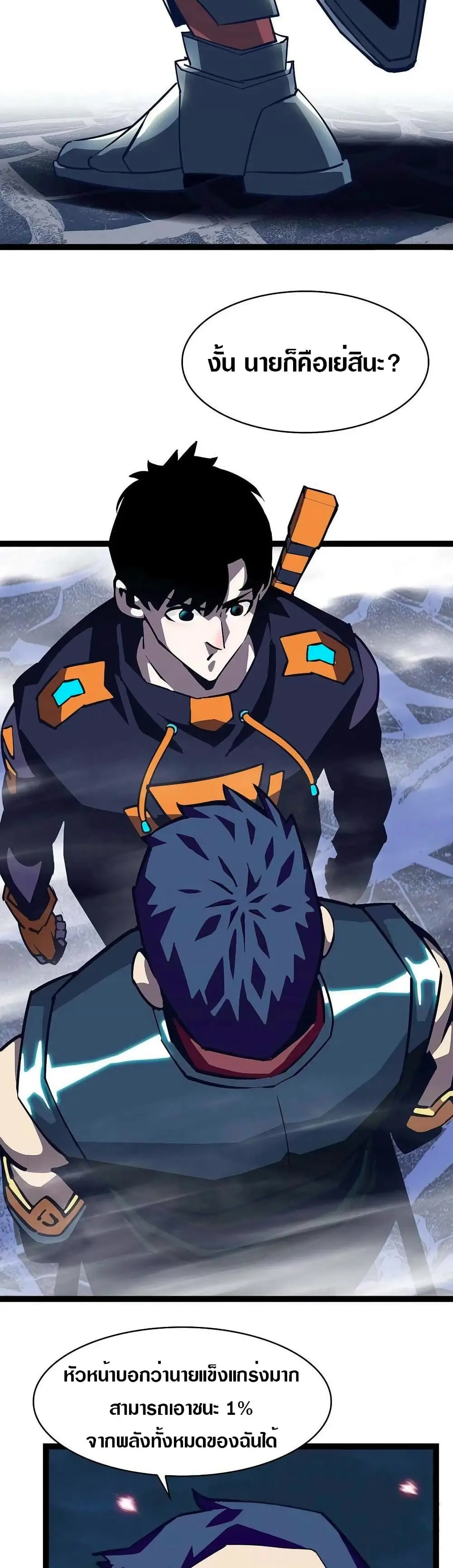 [จบ] เริ่มต้นใหม่ด้วยการเล่นเกมอย่างจริงจัง - It All Starts With Playing Game Seriously ตอนที่ 32 หน้า 12